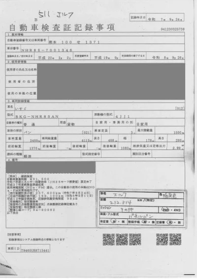 ISUZU ELF