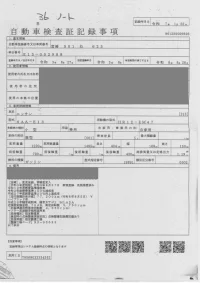 Цена авто Nissan Note с аукционов Японии, номер кузова E13, пробег 105 000, оценка 6