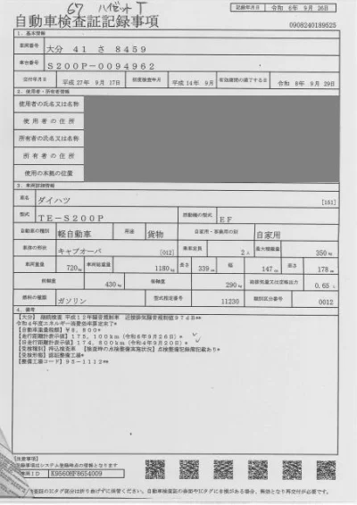 DAIHATSU HIJET TRUCK
