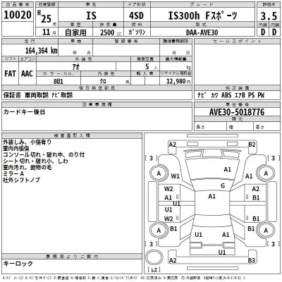 Lexus IS300h