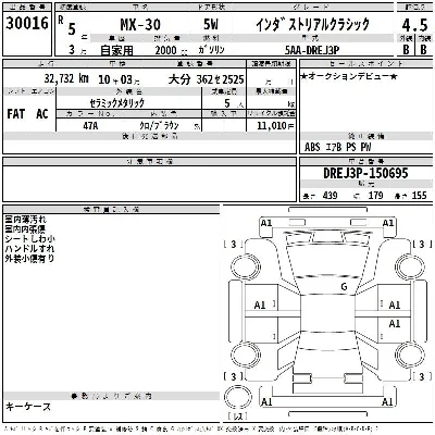 Mazda MX-30