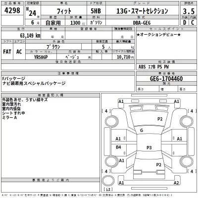 Honda FIT