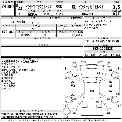 Honda INSIGHT
