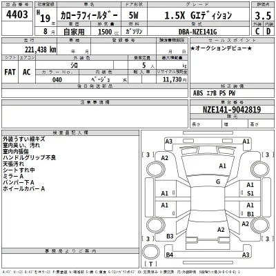 Toyota Corolla Fielder