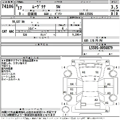 Daihatsu MOVE LATTE