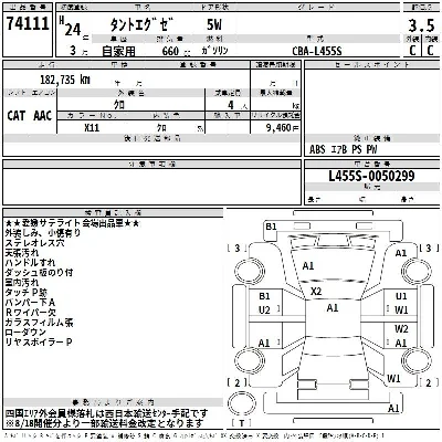 Daihatsu TANTO EXE