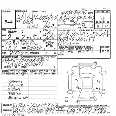 Honda N BOX PLUS