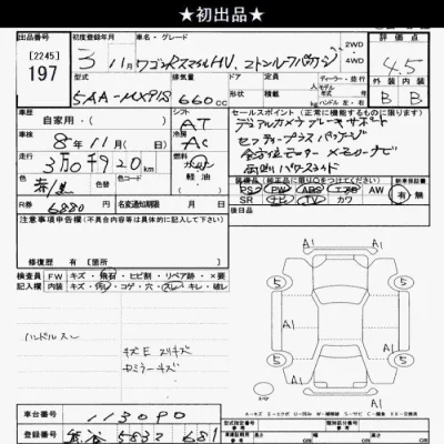 Suzuki WAGON R SMILE