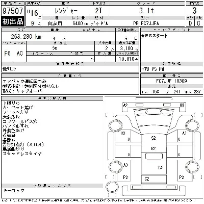 Hino RANGER