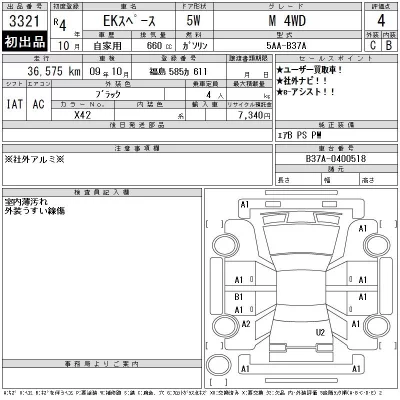Mitsubishi EK X SPACE