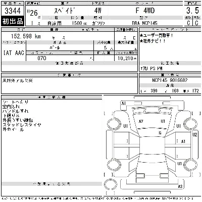 Toyota Spade