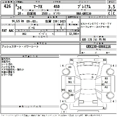 Toyota Mark X