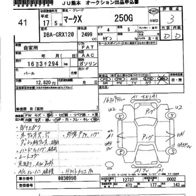 Toyota Mark X