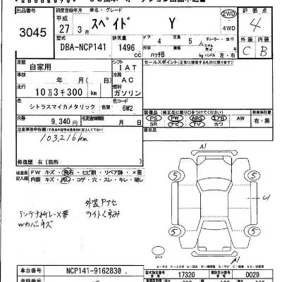 Toyota Spade