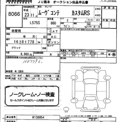Daihatsu MOVE CONTE