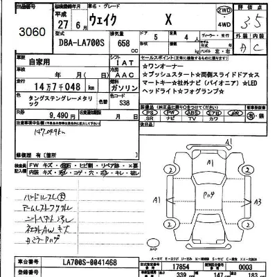 Daihatsu WAKE