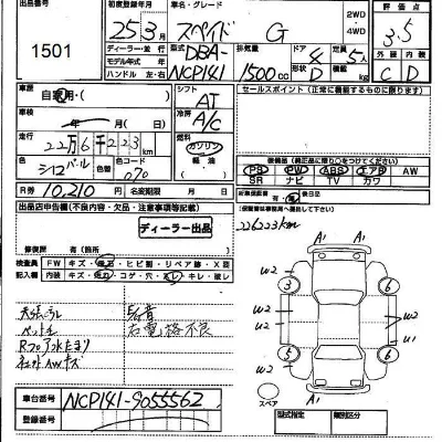 Toyota Spade