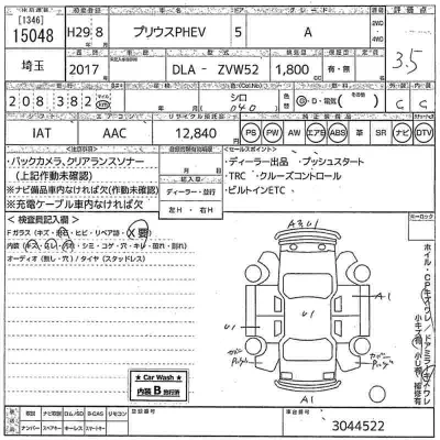 Toyota Prius PHV