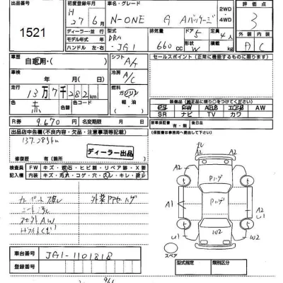 Honda N-One