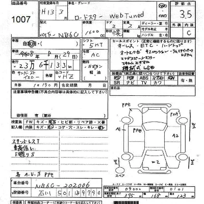 Mazda ROADSTER