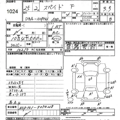 Toyota Spade