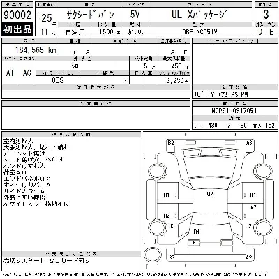 Toyota SUCCEED VAN