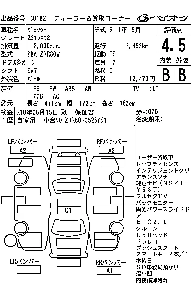 Toyota Voxy ZS Kirameki 2, миниатюра 4