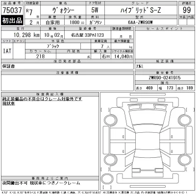Toyota Voxy