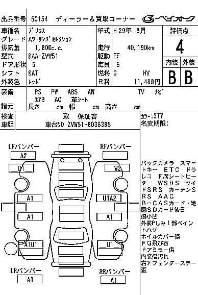 Toyota Prius A Touring Selection, миниатюра 7