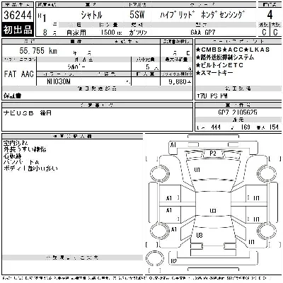 Honda SHUTTLE