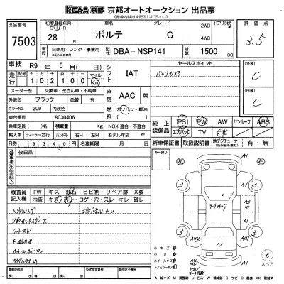 Toyota Porte