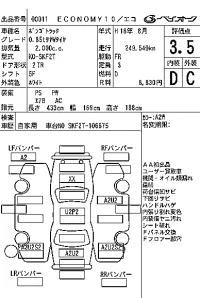 Mazda BONGO TRUCK
