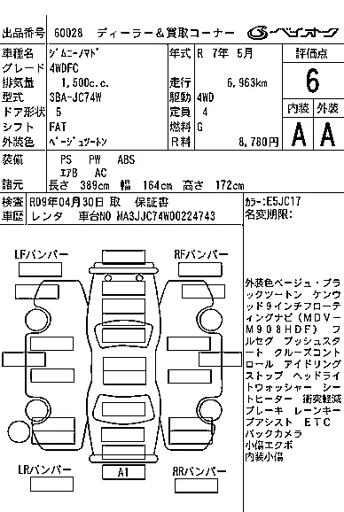 SUZUKI JIMNY NOMADE