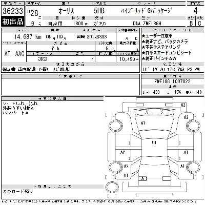Toyota Auris