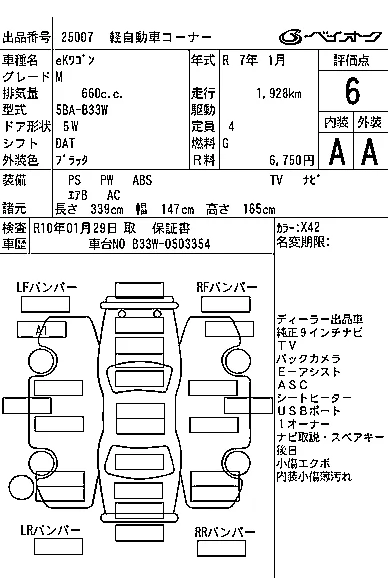 MITSUBISHI EK WAGON