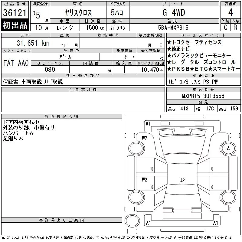 Toyota Yaris Cross G 4WD, миниатюра 12