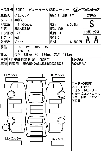 Suzuki JIMNY NOMADE