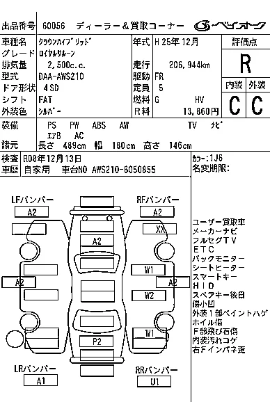 Toyota Crown ROYAL SALOON, миниатюра 7