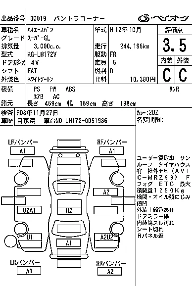 Toyota HiAce Van