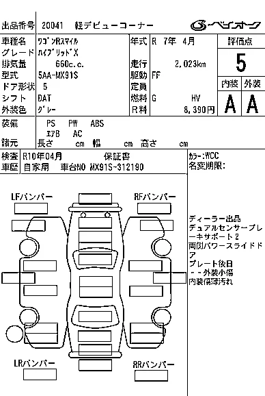 Suzuki WAGON R SMILE