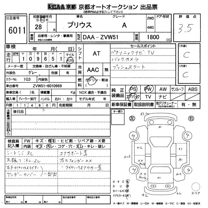 Toyota Prius A, миниатюра 9