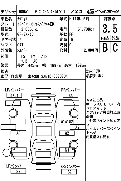 Toyota Nadia