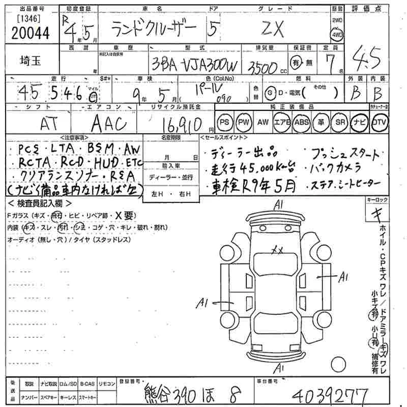 Toyota Land Cruiser ZX, миниатюра 12