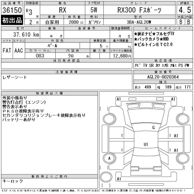 Lexus RX300