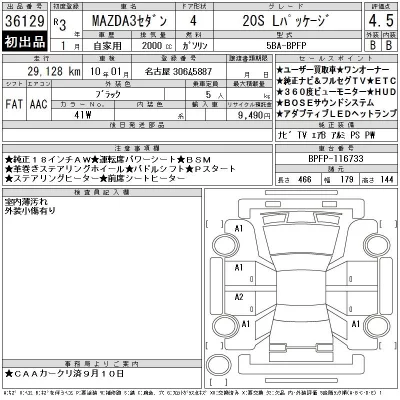 Mazda MAZDA3