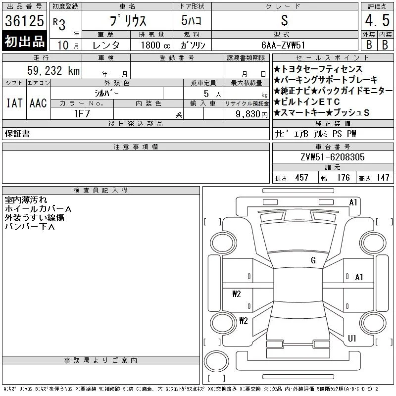 Toyota Prius S, миниатюра 12