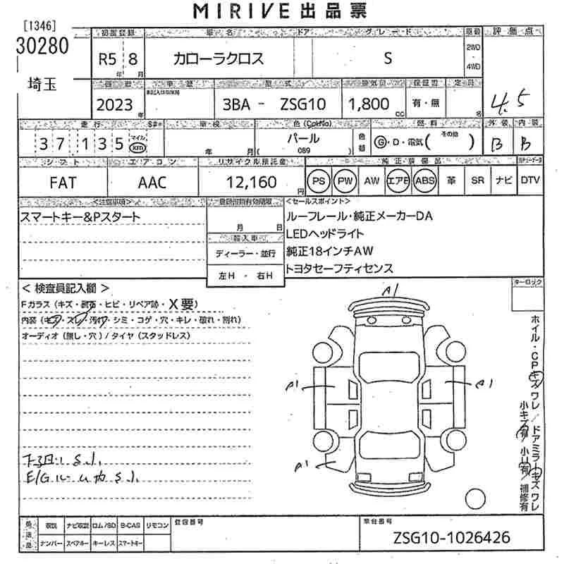 Toyota Corolla Cross S, миниатюра 11