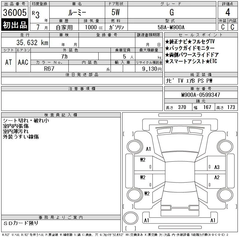 Toyota Roomy G, миниатюра 12