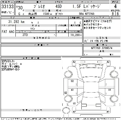 Toyota Premio