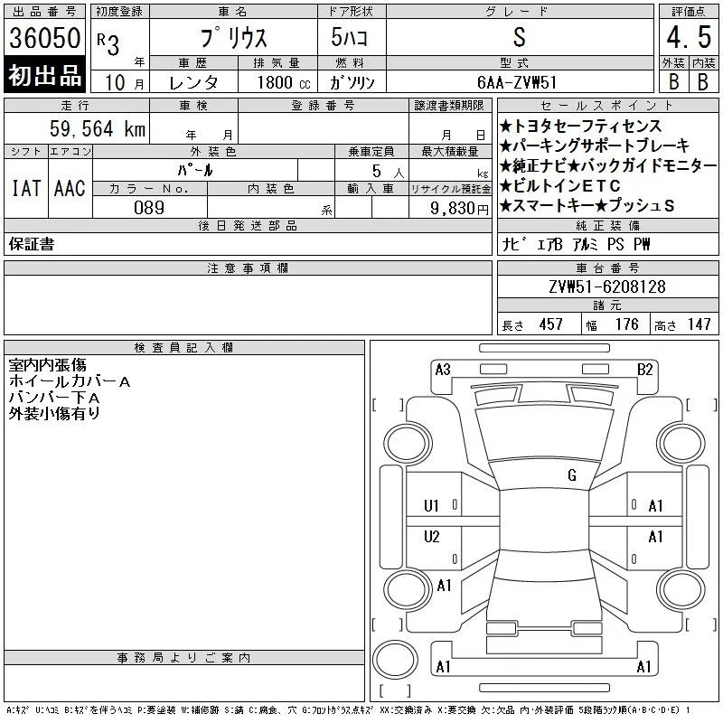 Toyota Prius S, миниатюра 12